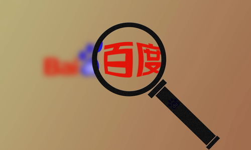 实现百度秒收